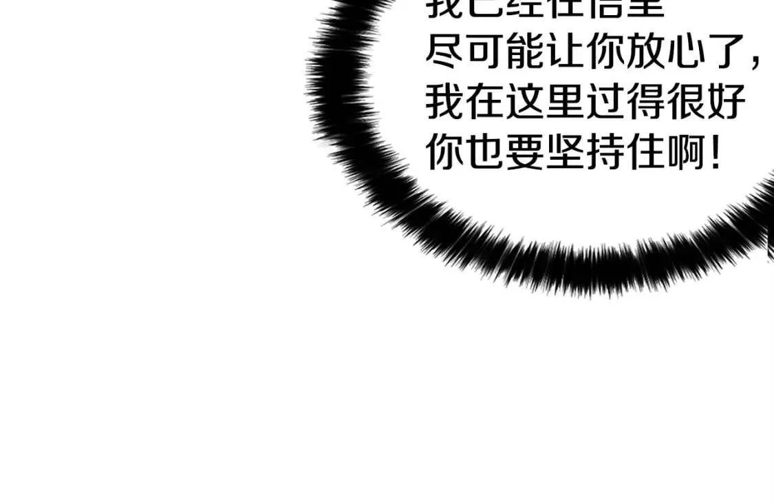 第20话 求抱抱 第62页