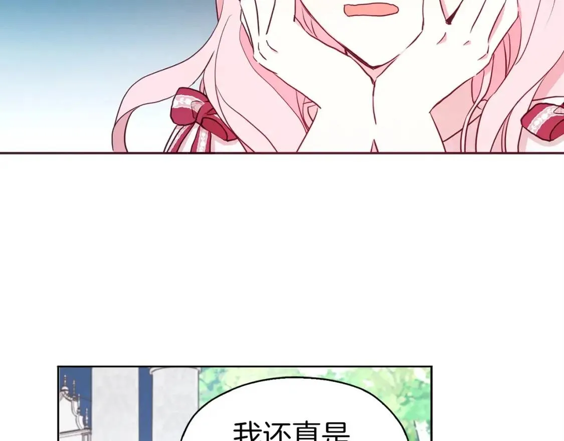 第20话 求抱抱 第64页