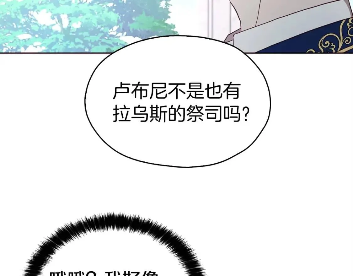第20话 求抱抱 第70页