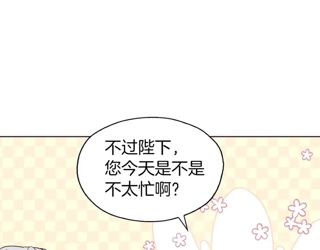 第20话 求抱抱 第86页