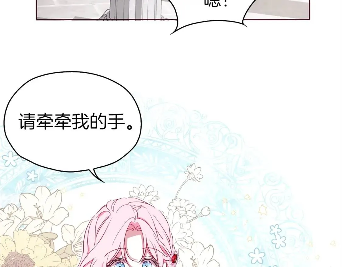 第20话 求抱抱 第92页