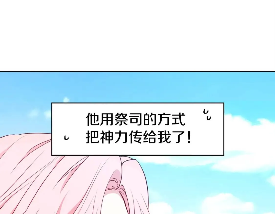 第20话 求抱抱 第110页