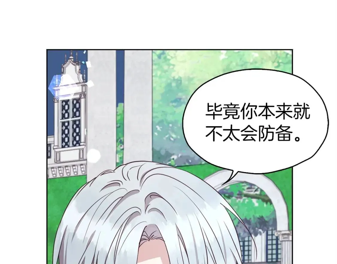 第20话 求抱抱 第118页