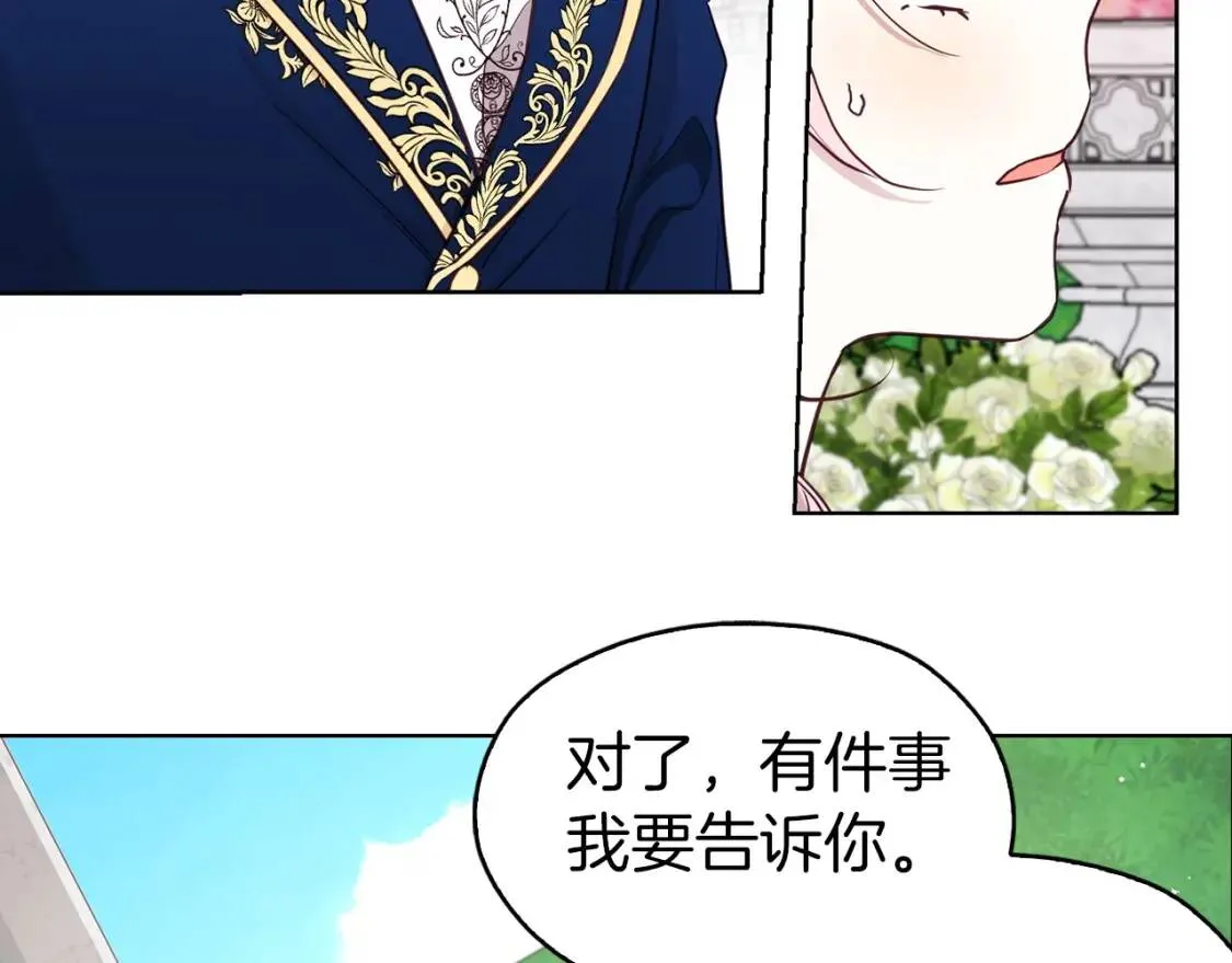 第20话 求抱抱 第129页