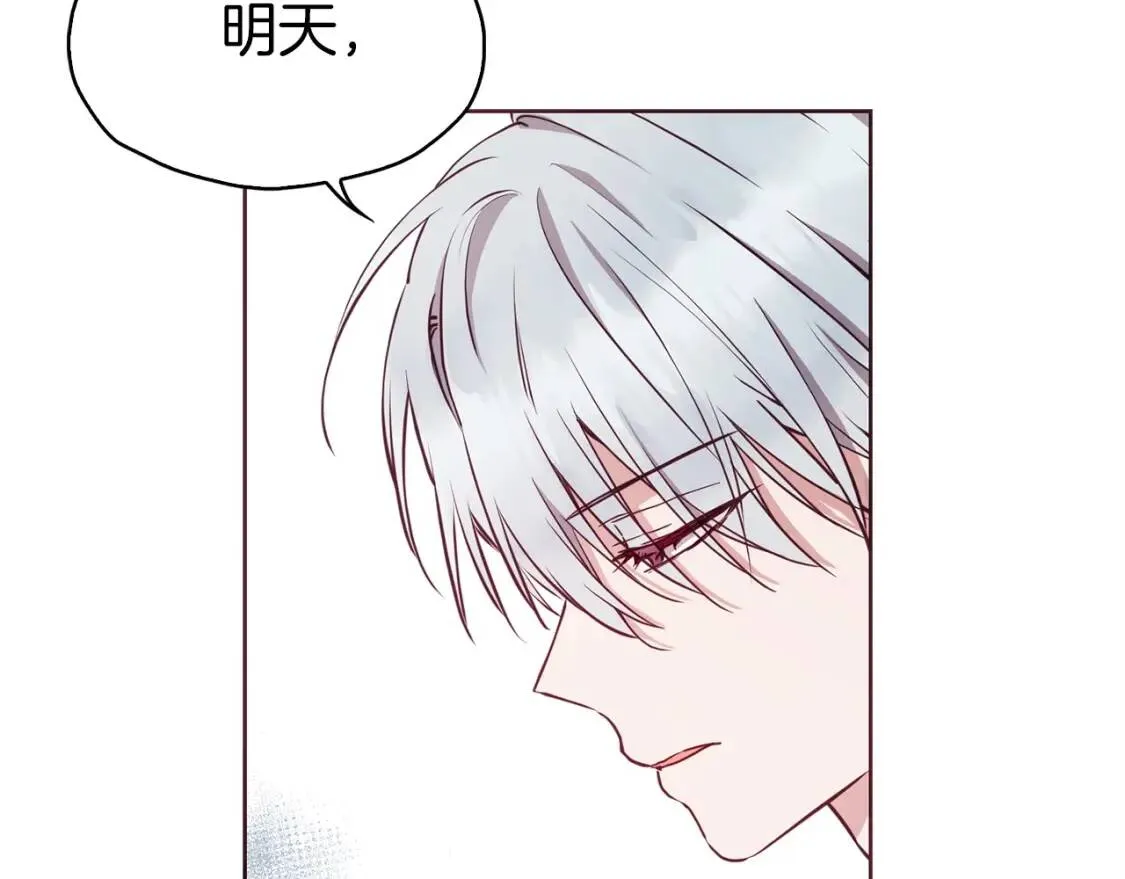 第20话 求抱抱 第132页