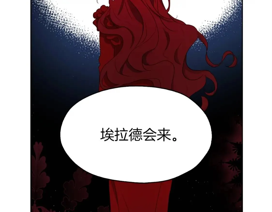 第20话 求抱抱 第134页