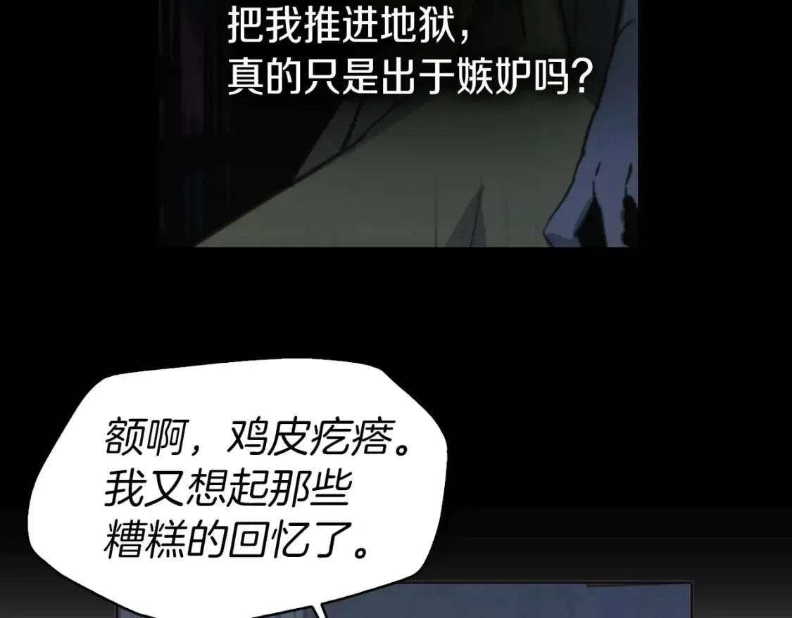 第20话 求抱抱 第141页
