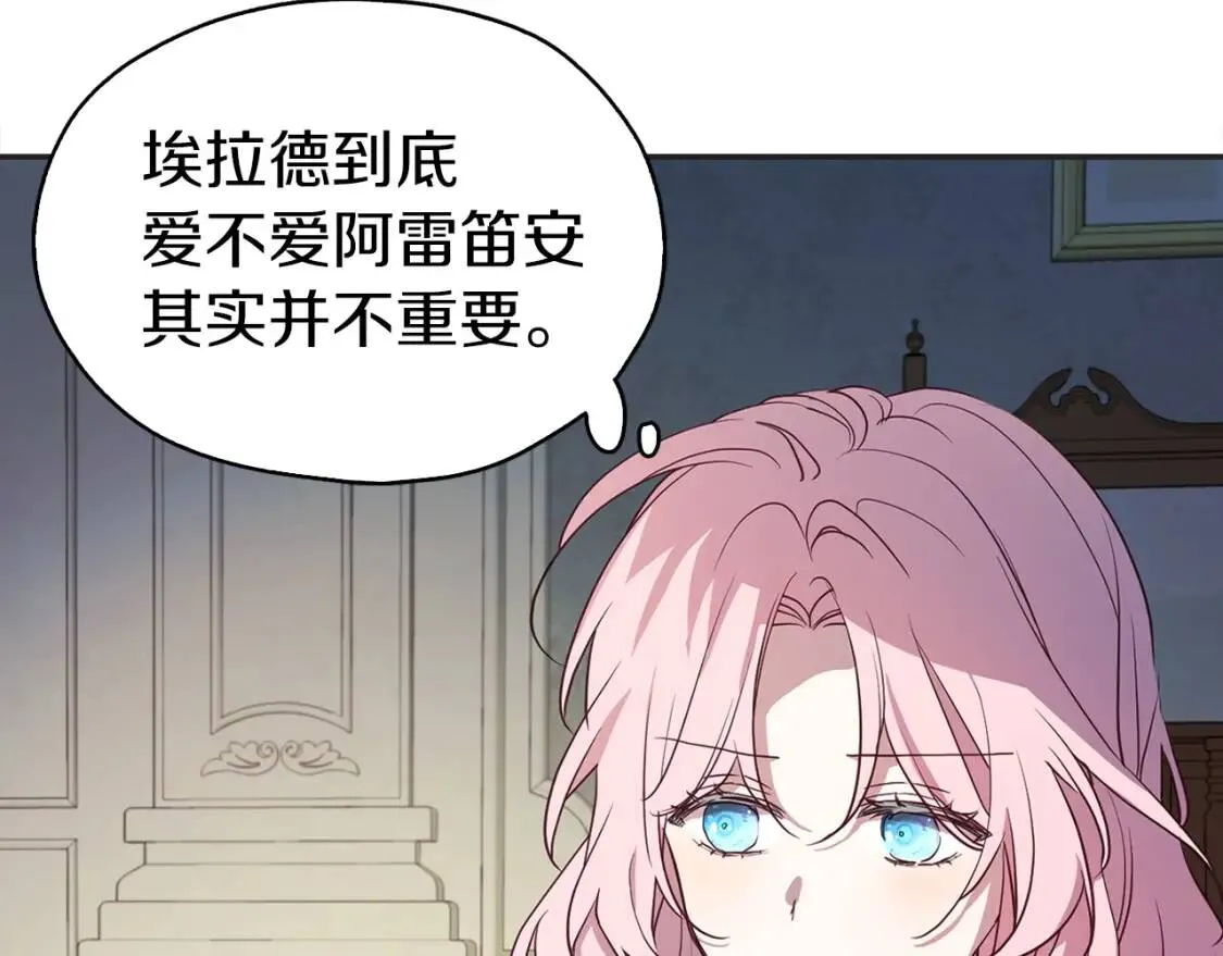 第20话 求抱抱 第144页