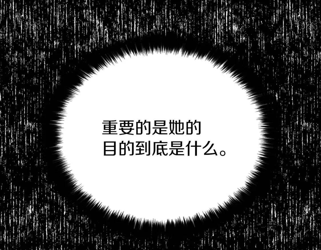 第20话 求抱抱 第147页