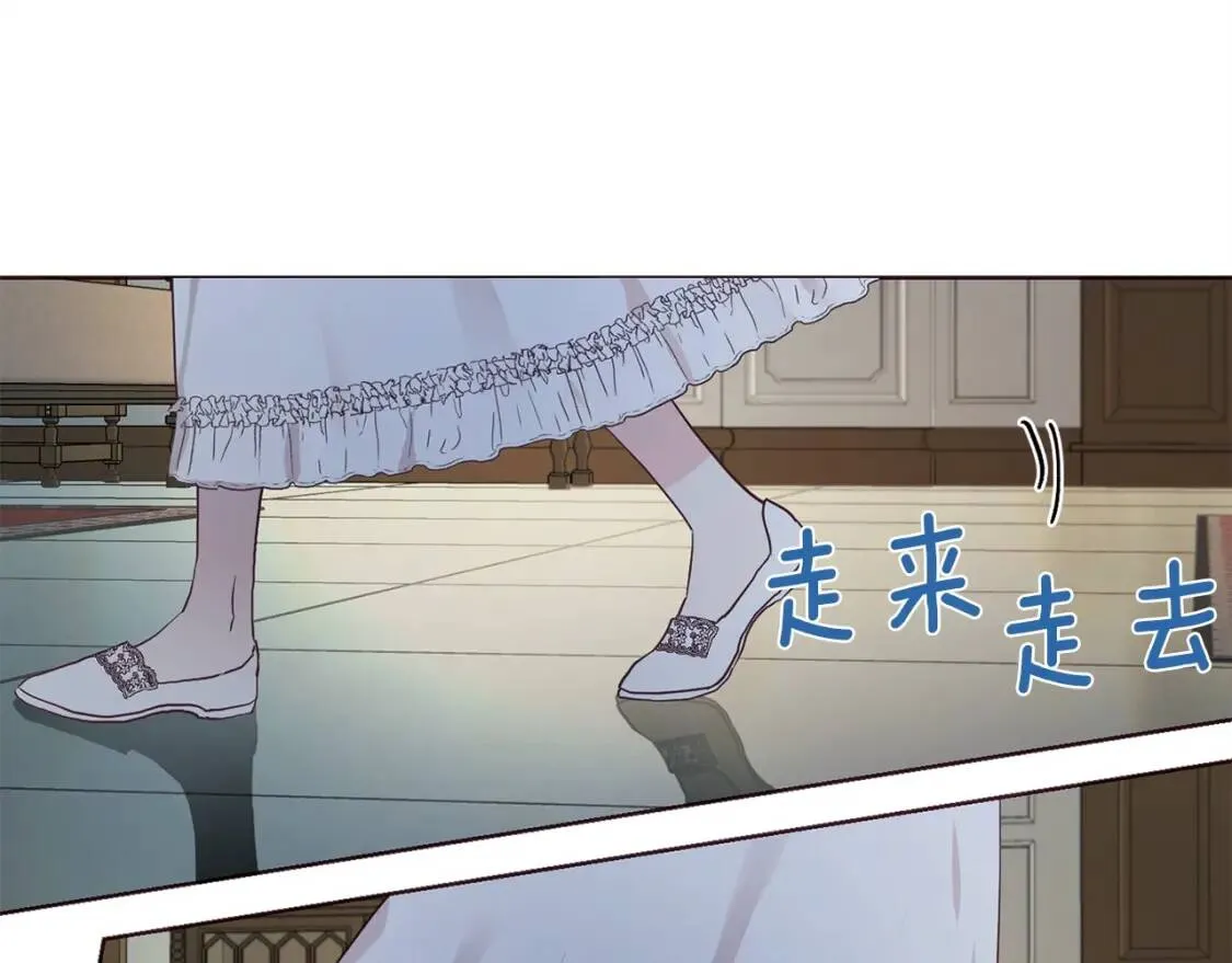 第21话 主动出击 第5页