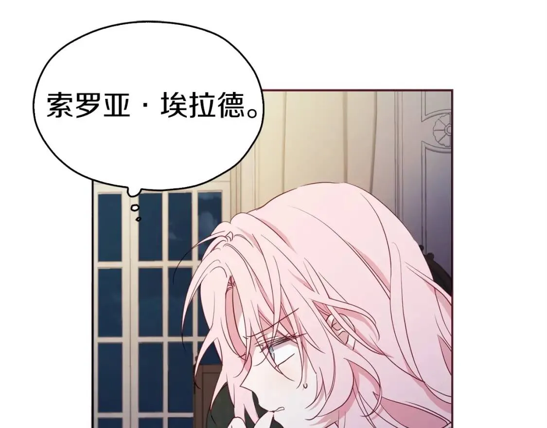 第21话 主动出击 第9页