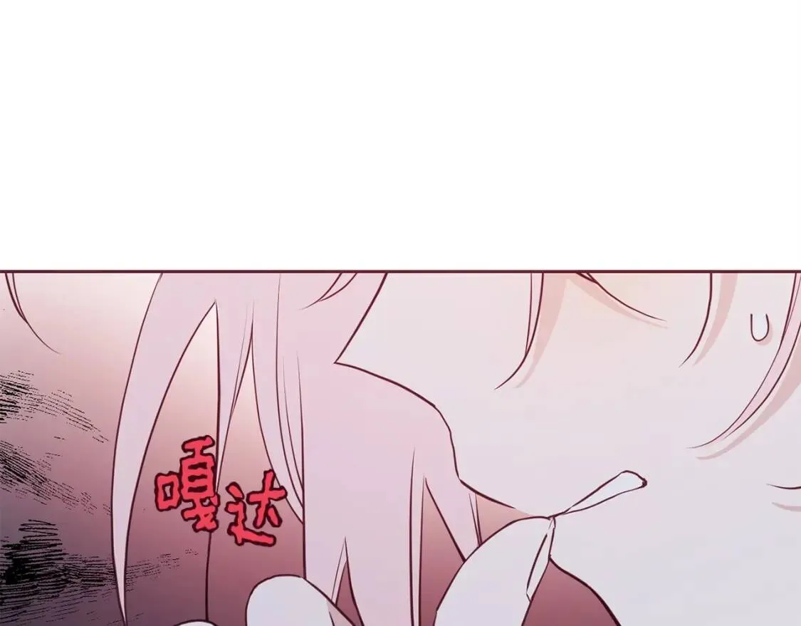 第21话 主动出击 第11页