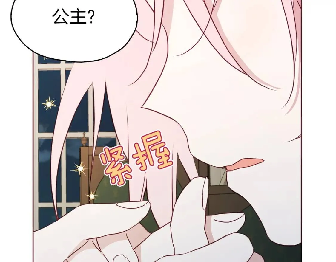 第21话 主动出击 第13页