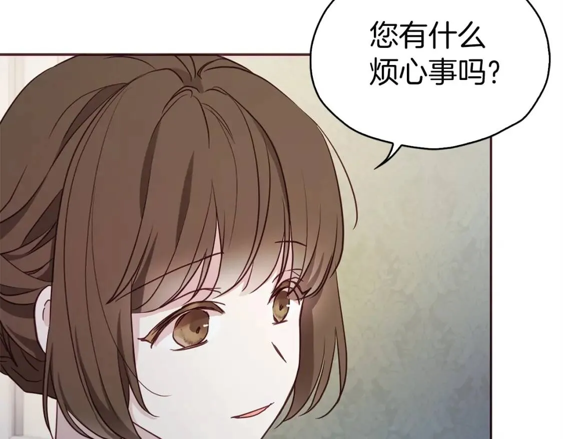 第21话 主动出击 第17页