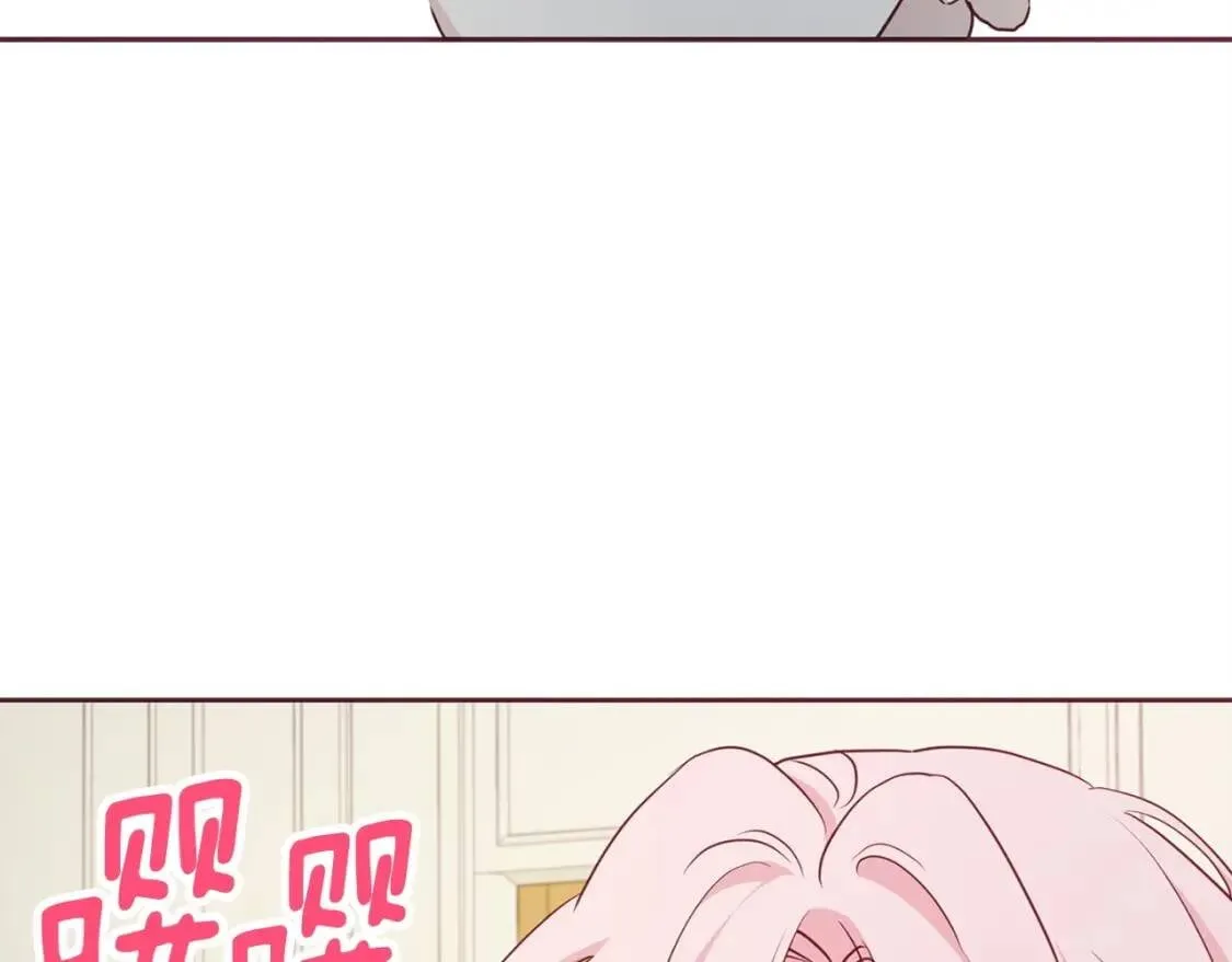 第21话 主动出击 第20页