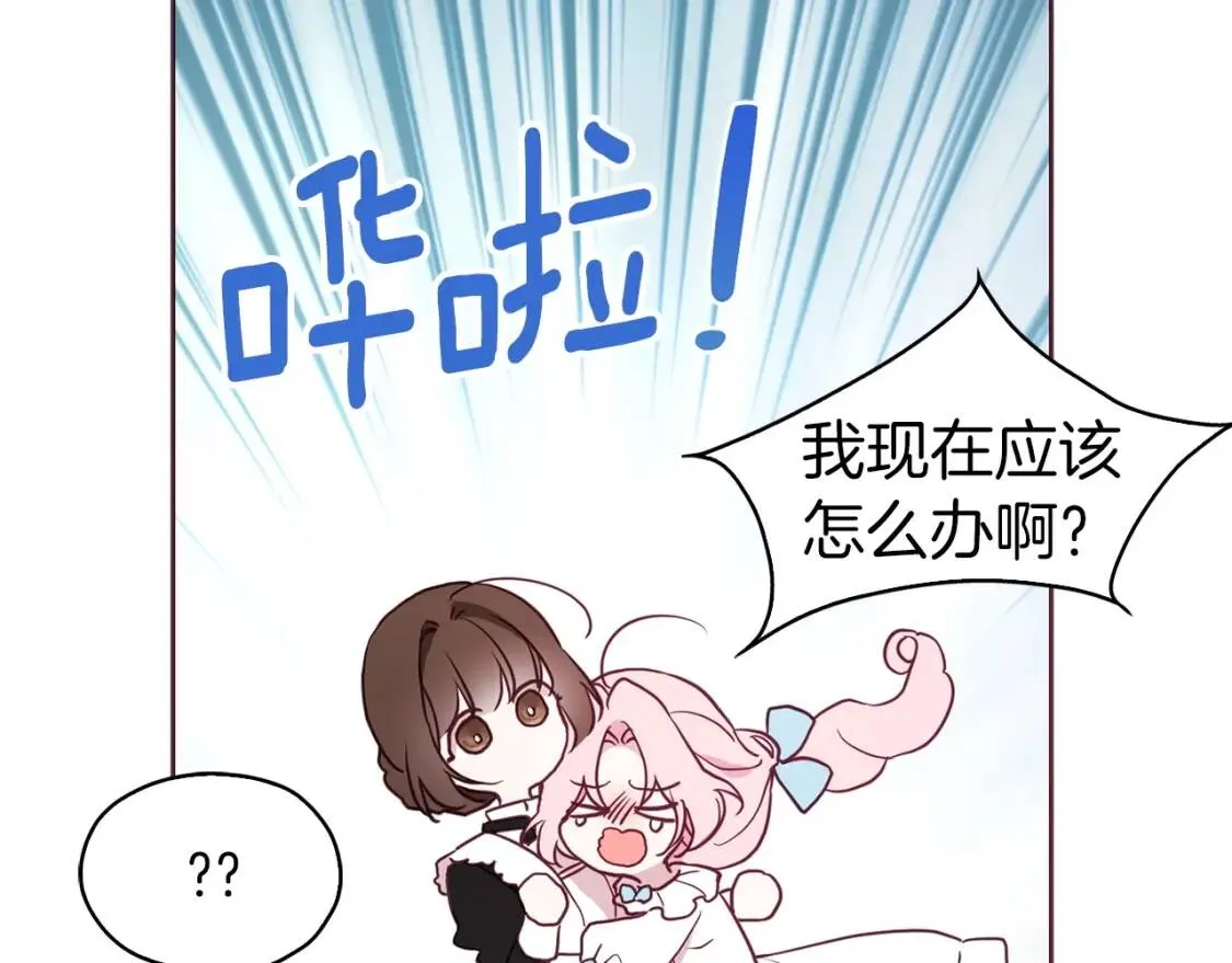 第21话 主动出击 第23页