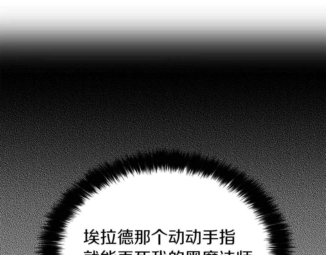 第21话 主动出击 第25页