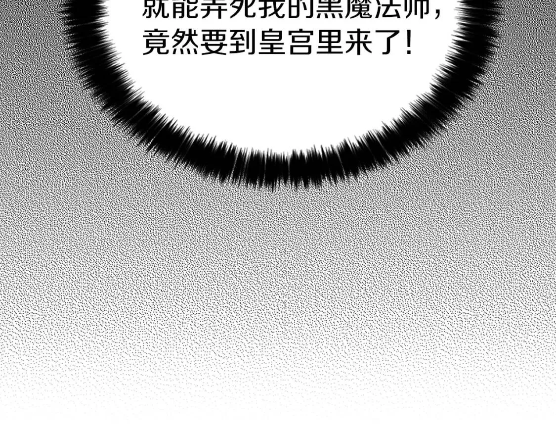 第21话 主动出击 第26页