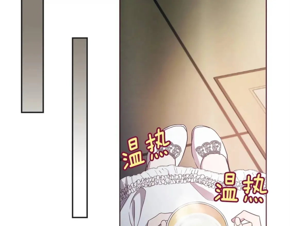 第21话 主动出击 第29页