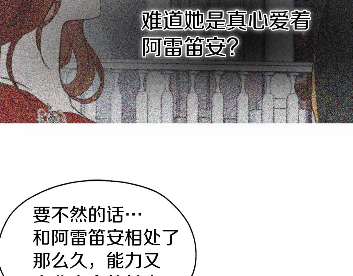 第21话 主动出击 第35页
