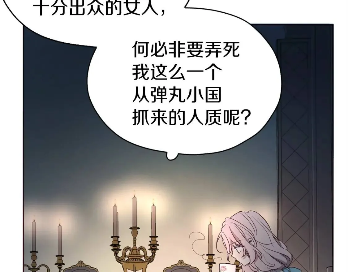 第21话 主动出击 第36页
