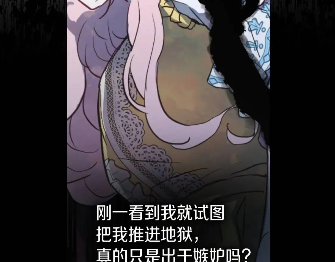 第21话 主动出击 第40页