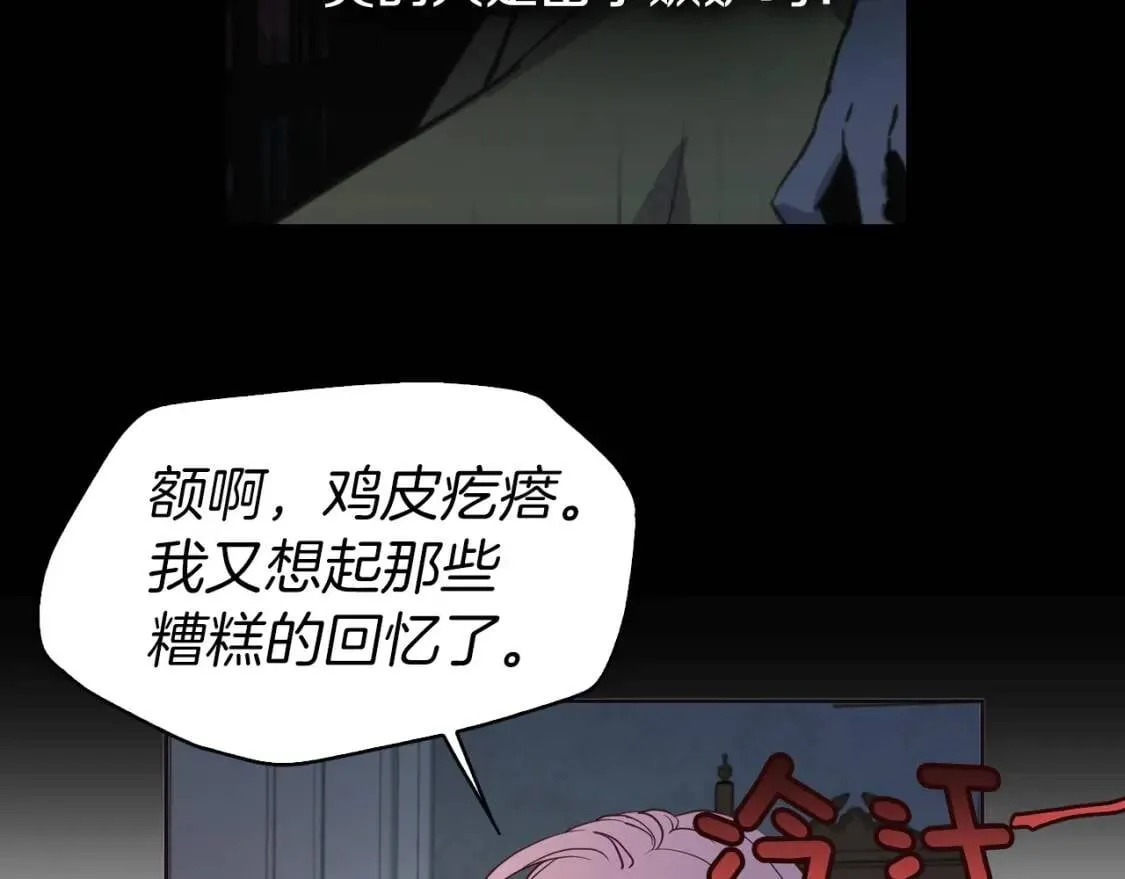 第21话 主动出击 第41页