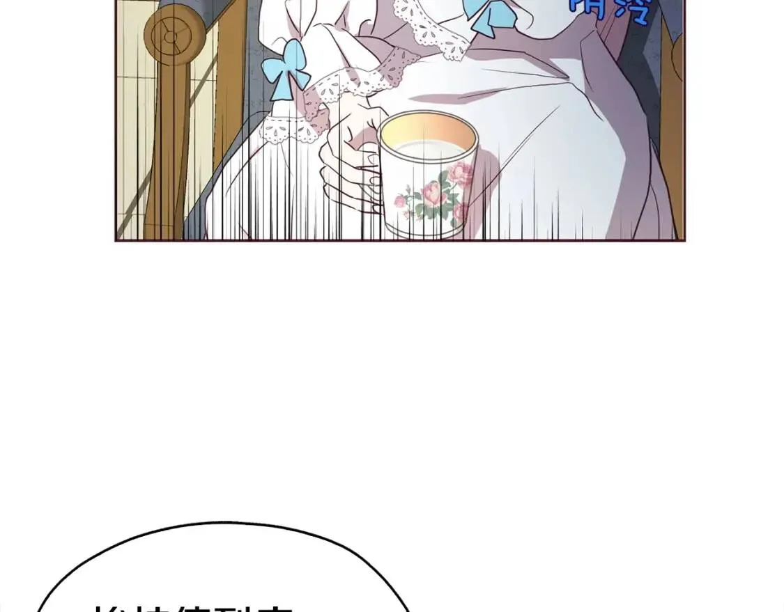 第21话 主动出击 第43页