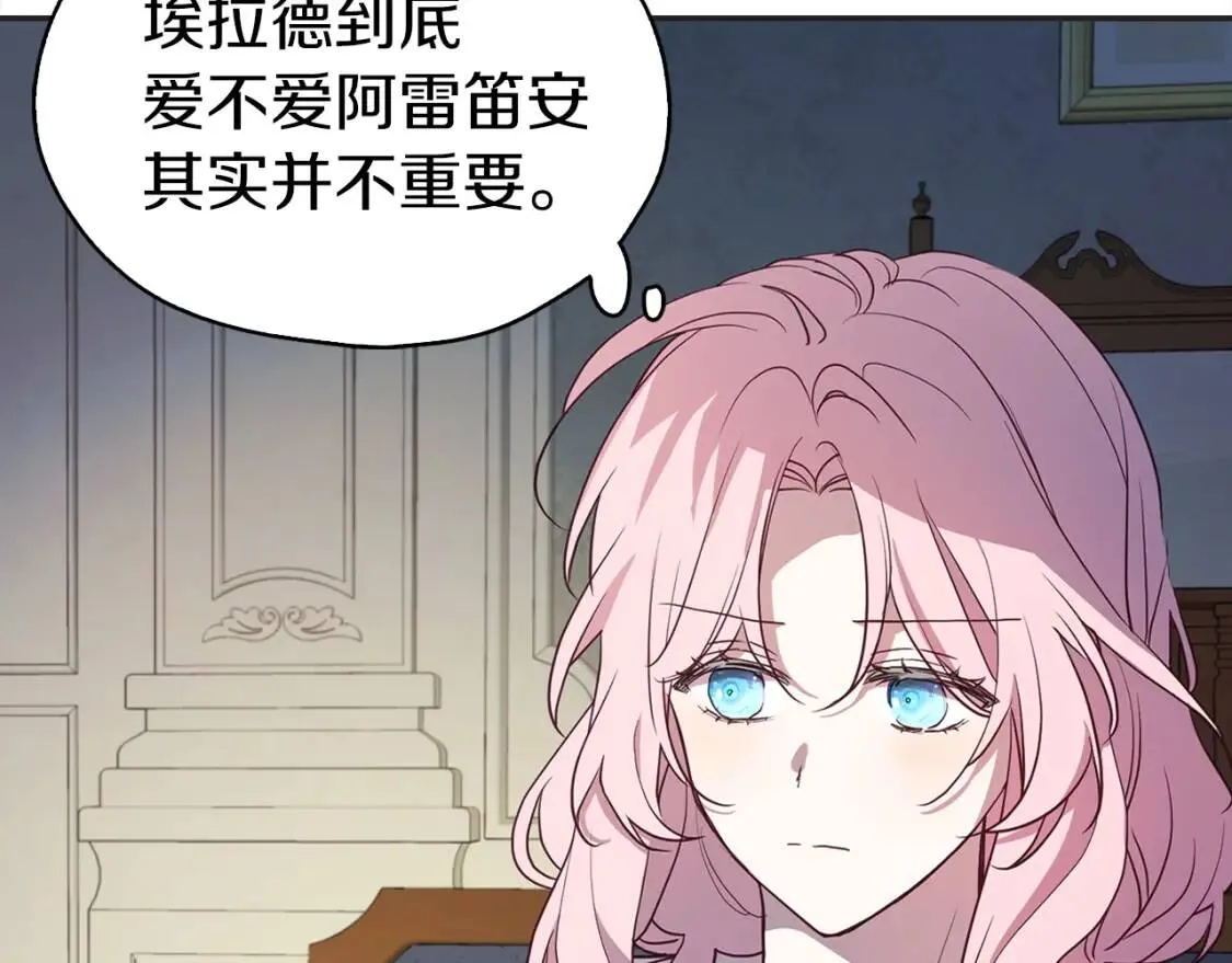 第21话 主动出击 第44页