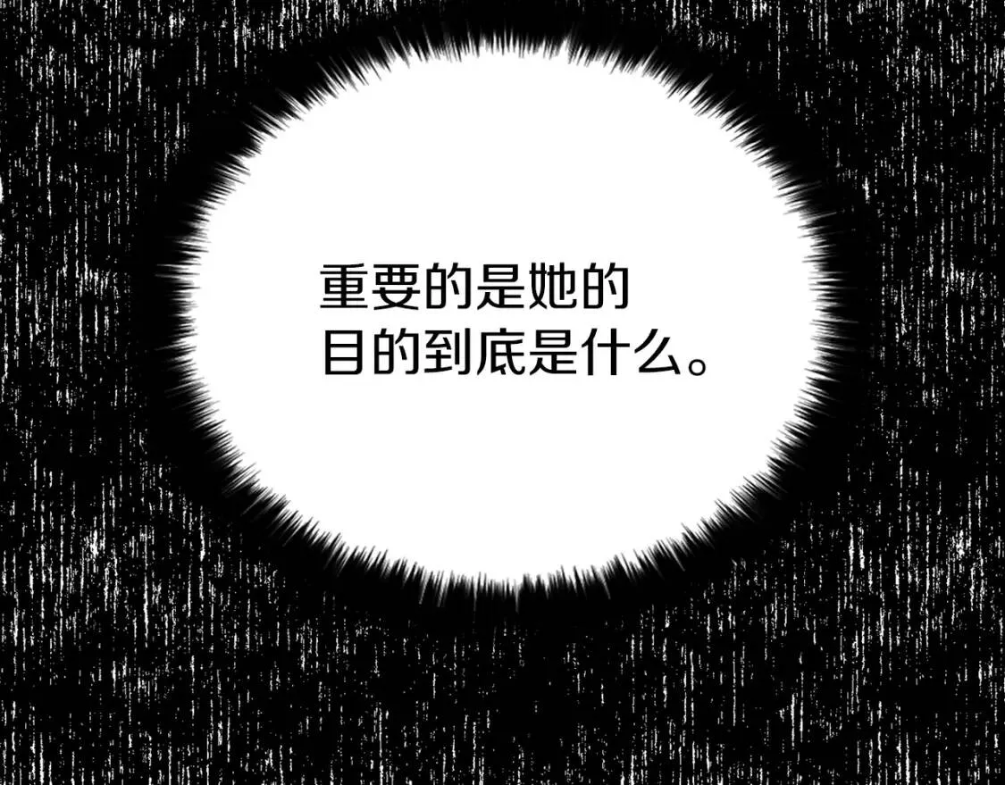 第21话 主动出击 第47页