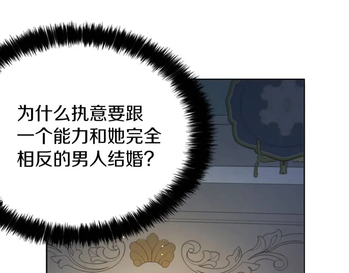 第21话 主动出击 第49页