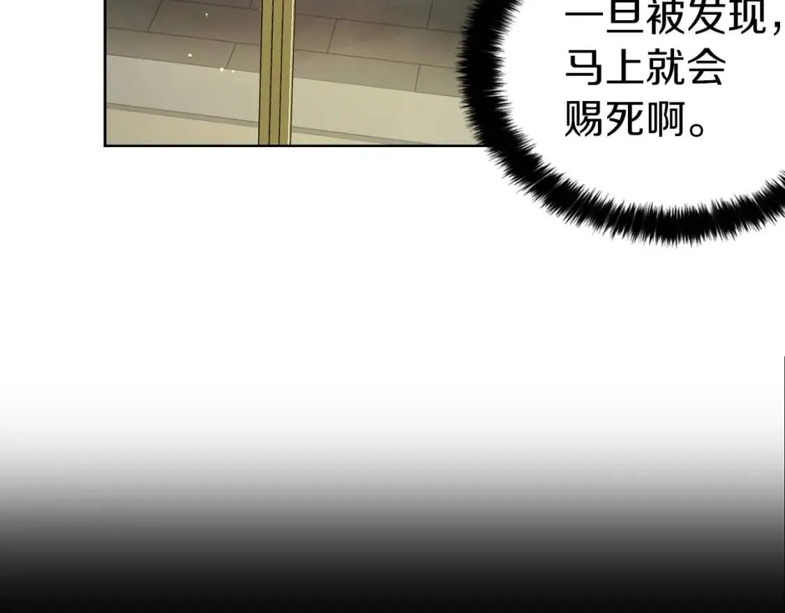 第21话 主动出击 第51页