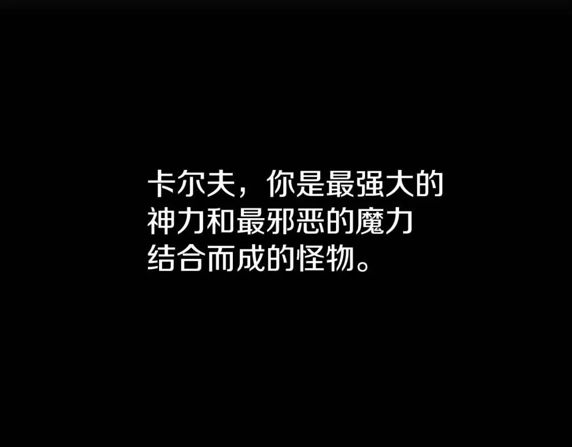 第21话 主动出击 第52页
