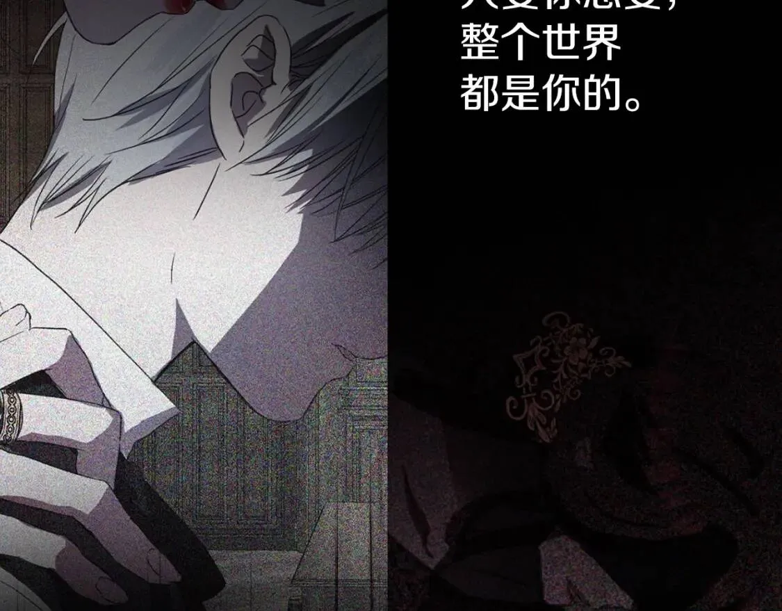 第21话 主动出击 第54页