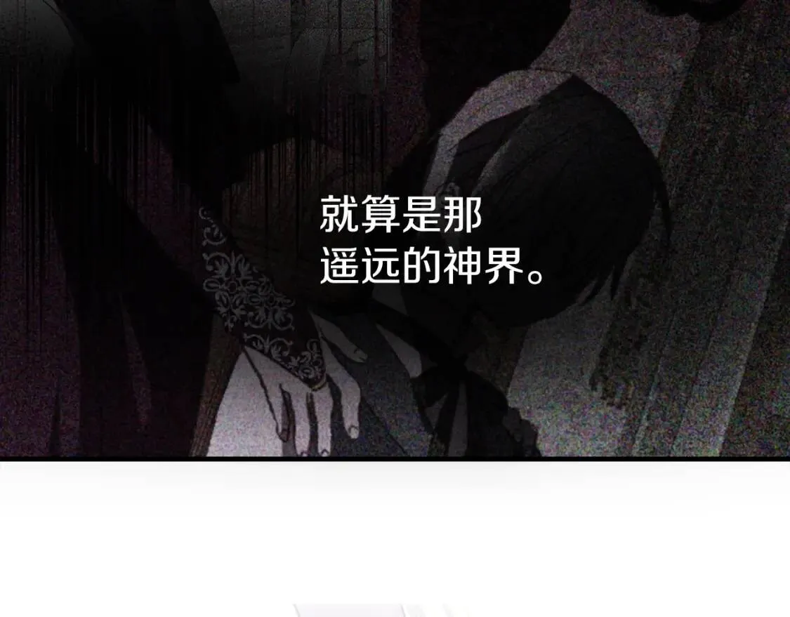 第21话 主动出击 第55页