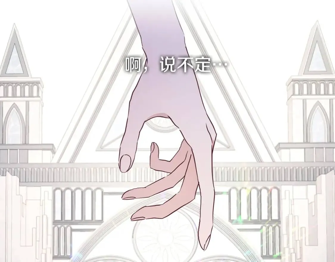 第21话 主动出击 第56页