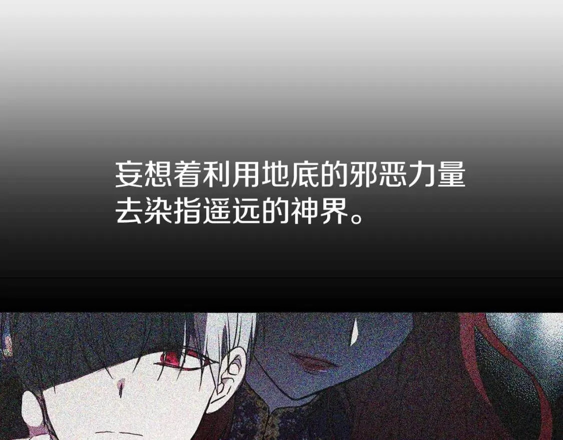 第21话 主动出击 第58页