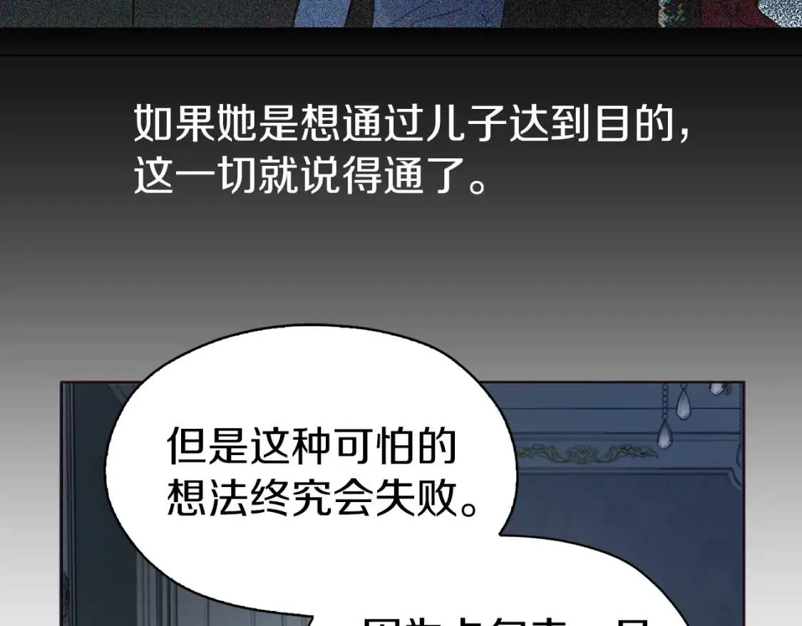 第21话 主动出击 第60页
