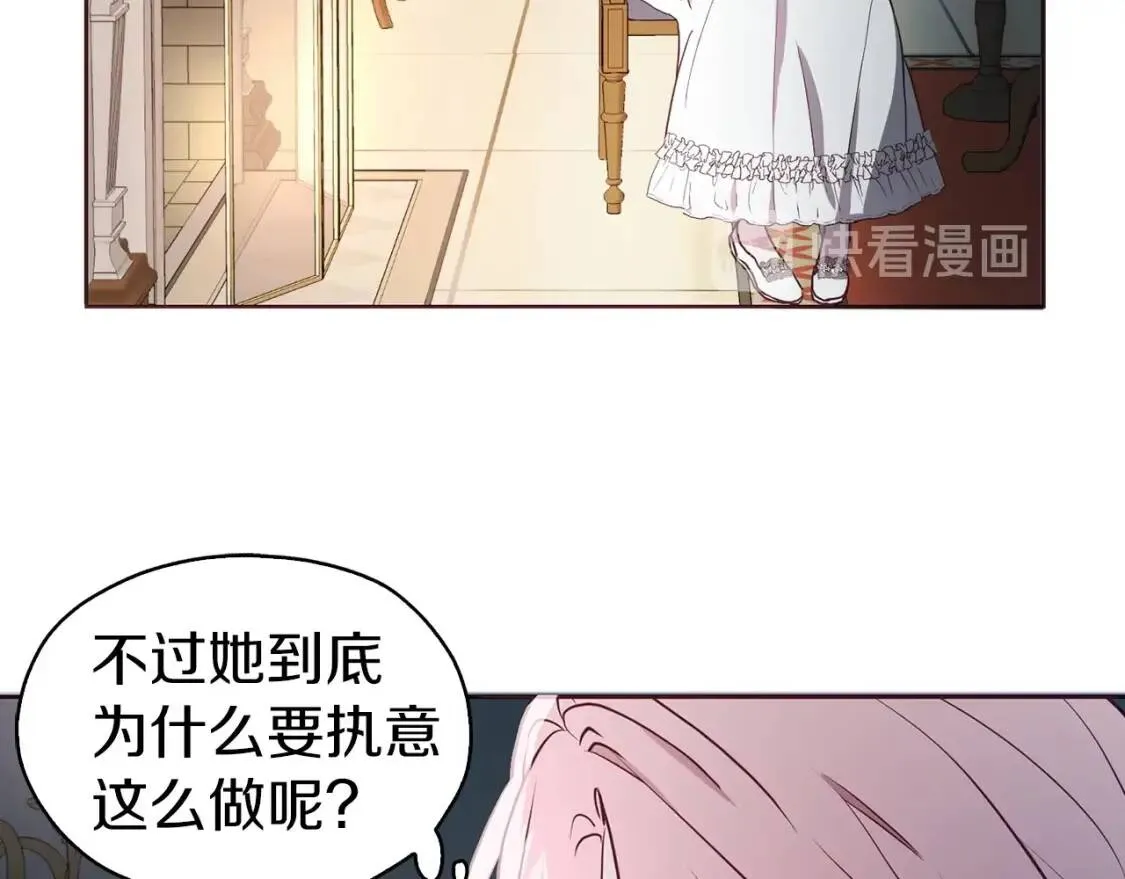 第21话 主动出击 第62页