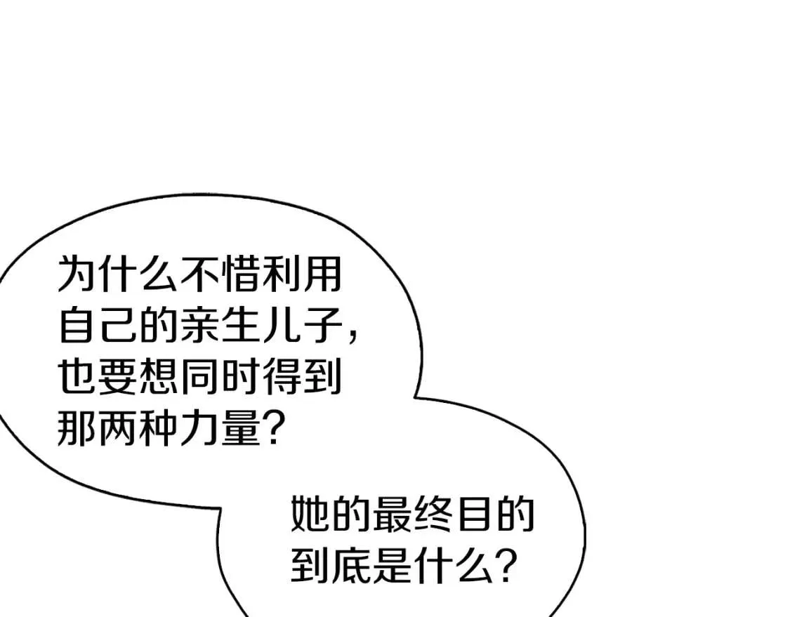 第21话 主动出击 第65页