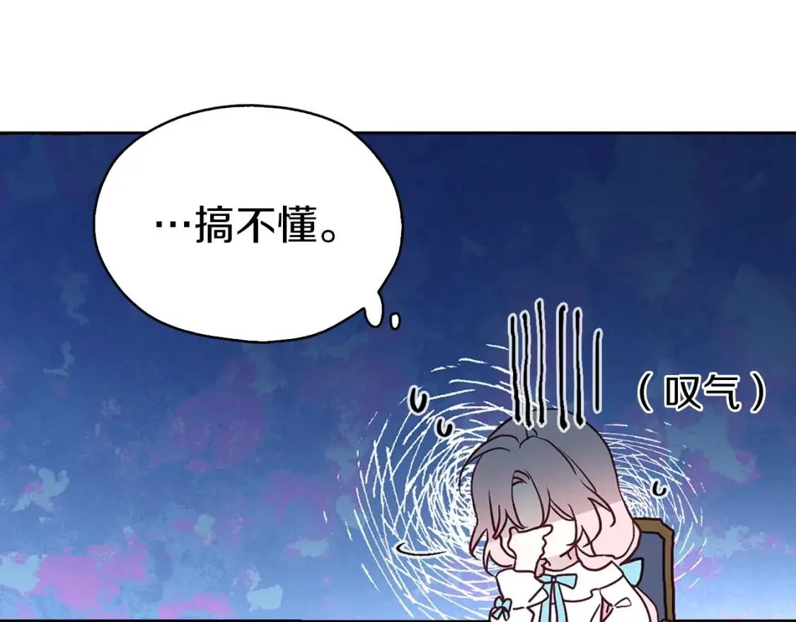 第21话 主动出击 第67页