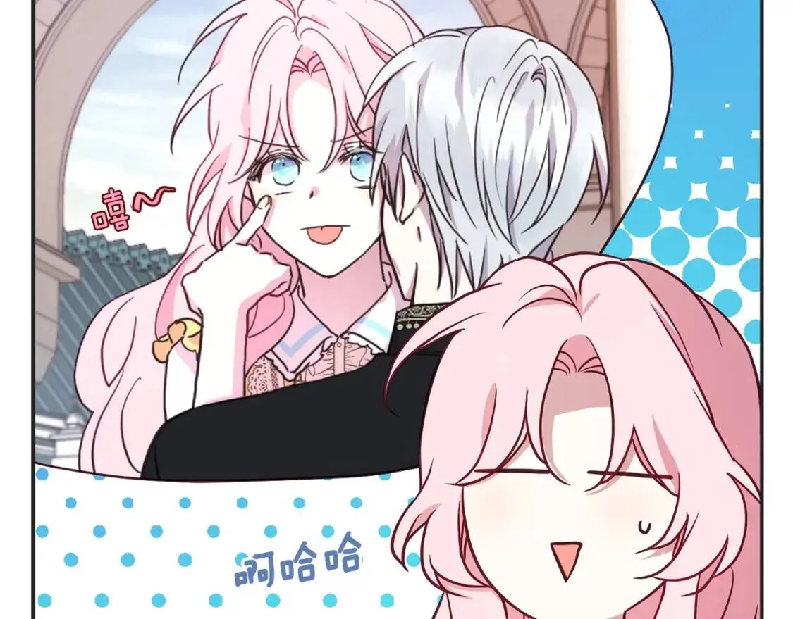 第21话 主动出击 第69页