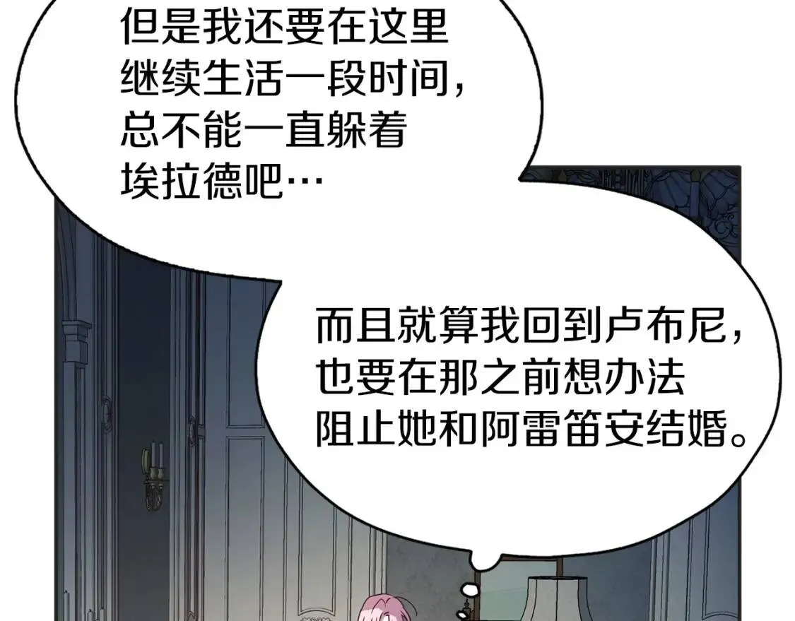 第21话 主动出击 第71页