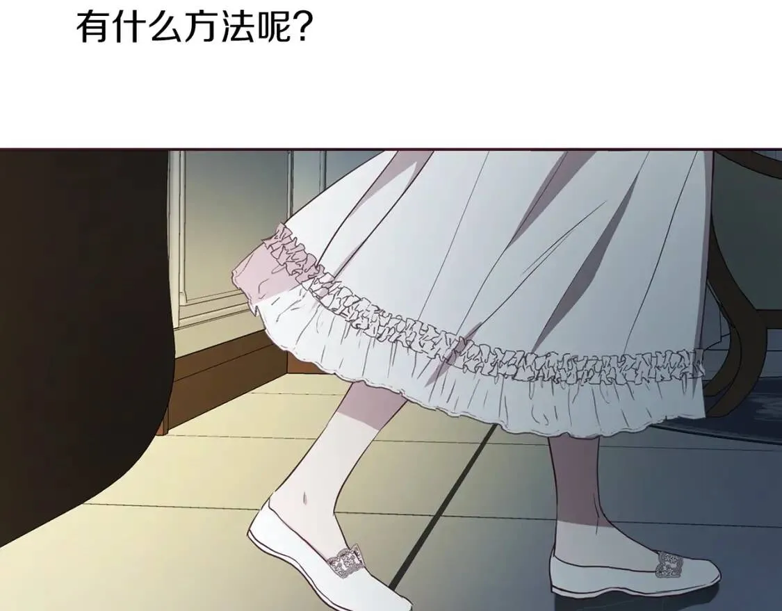 第21话 主动出击 第73页