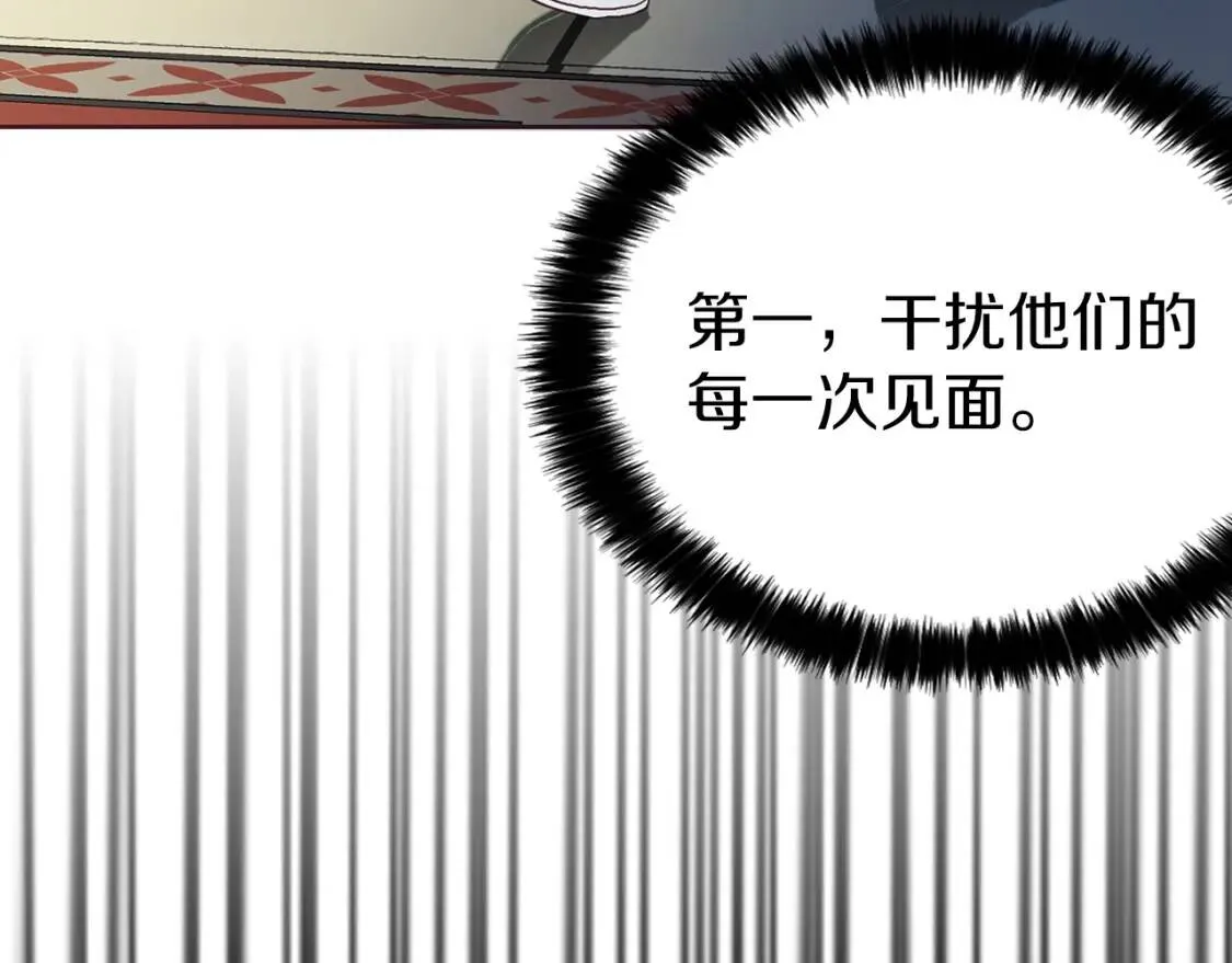 第21话 主动出击 第74页