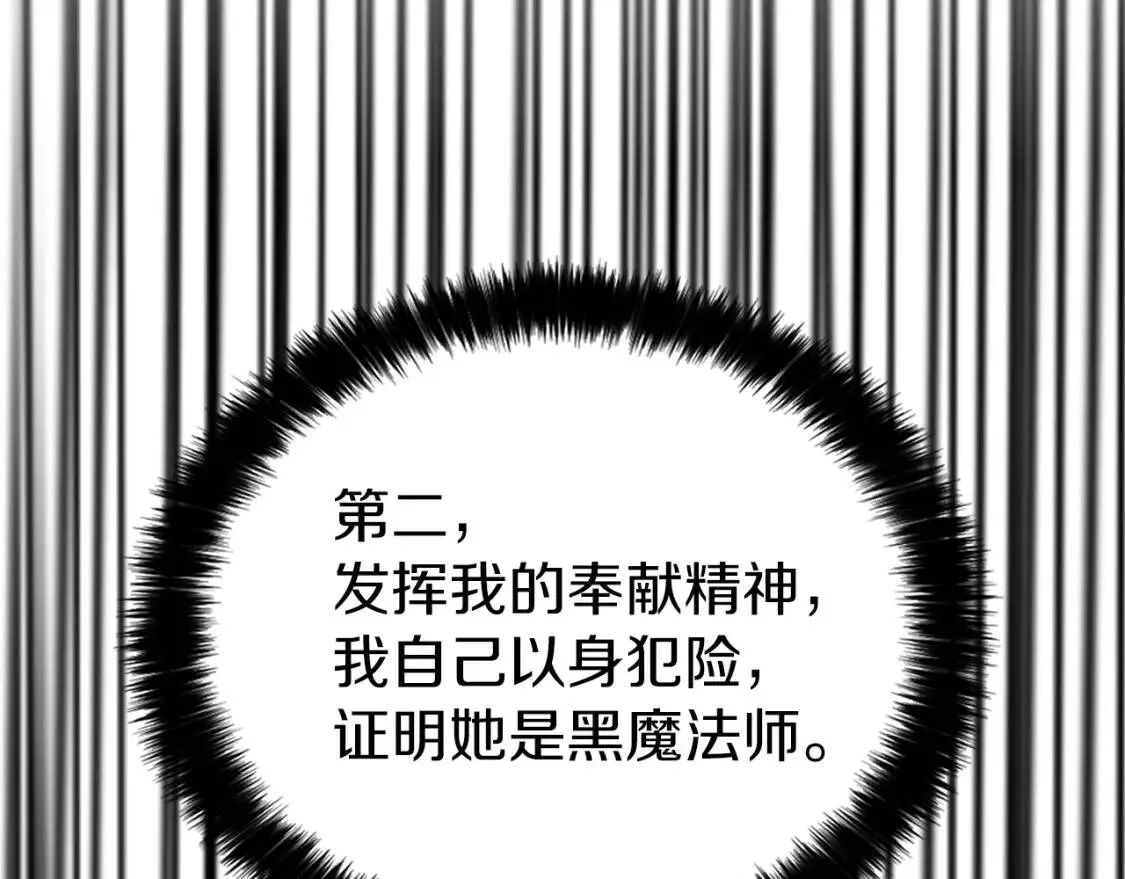 第21话 主动出击 第75页