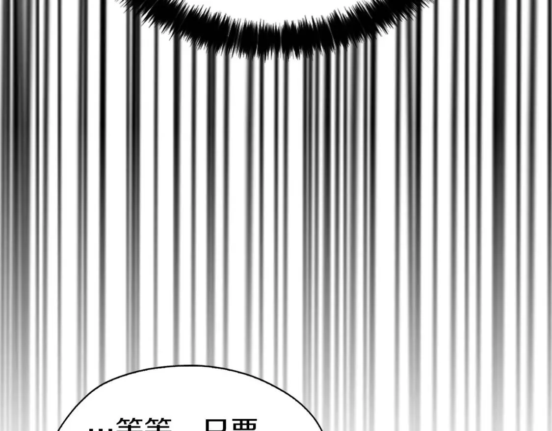 第21话 主动出击 第76页