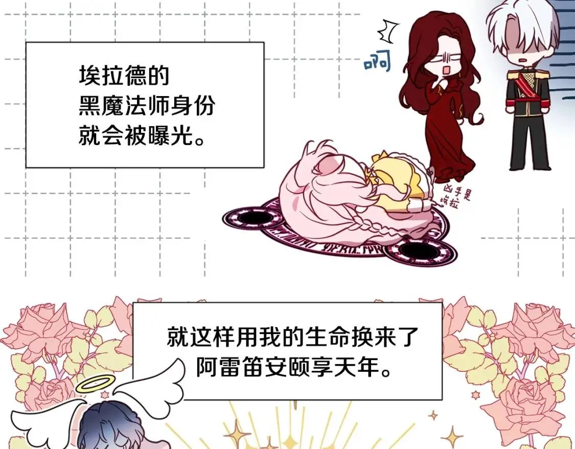 第21话 主动出击 第80页
