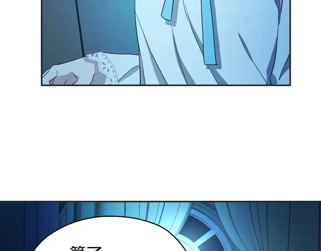第21话 主动出击 第88页