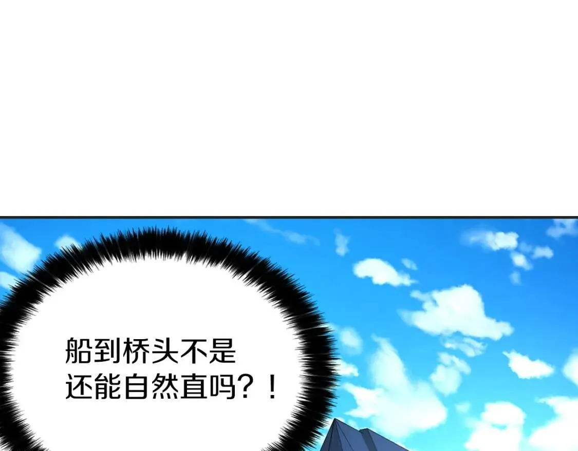 第21话 主动出击 第91页